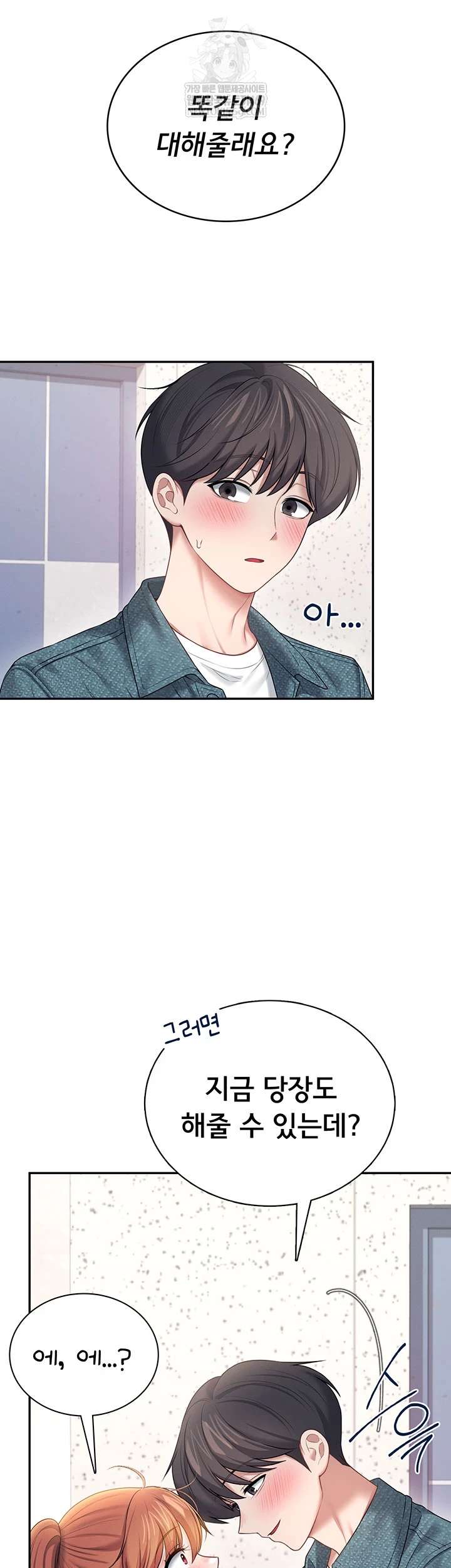 HOT  Wireless Onahole Page 17 - MangaHe