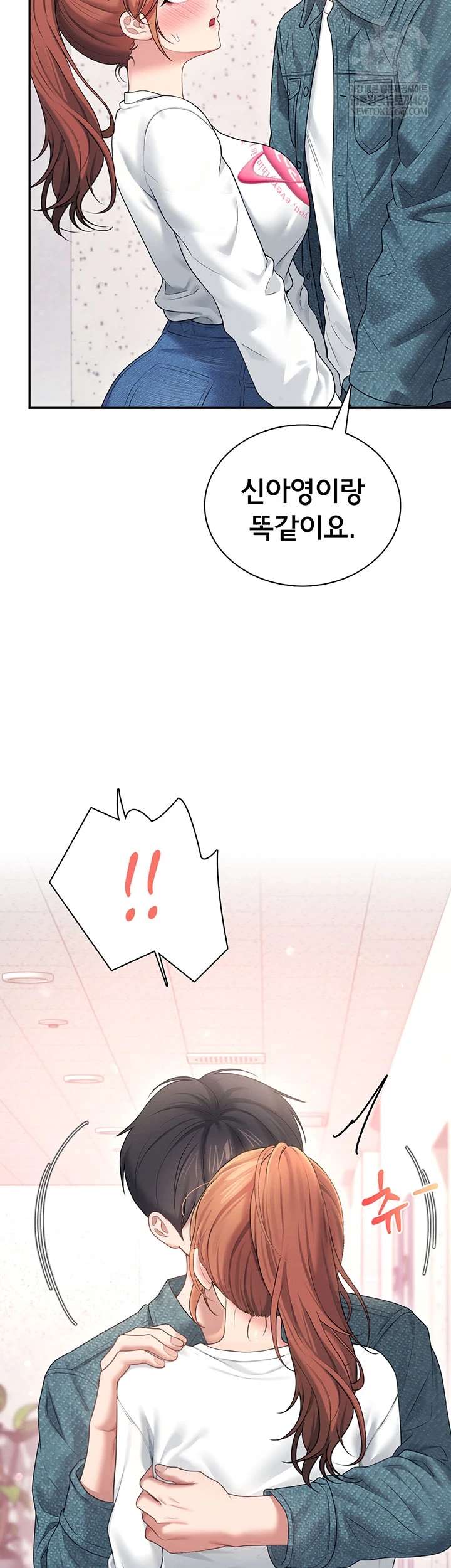 HOT  Wireless Onahole Page 18 - MangaHe