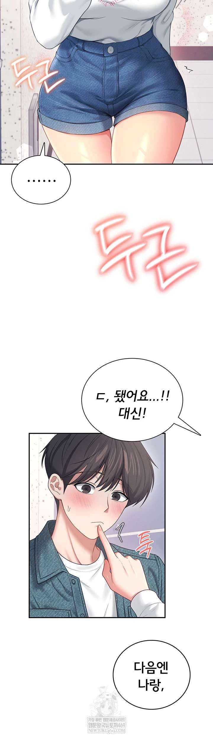 HOT  Wireless Onahole Page 21 - MangaHe