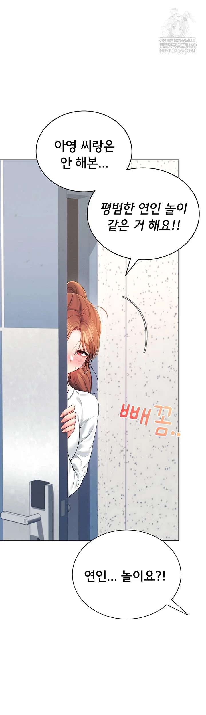 HOT  Wireless Onahole Page 24 - MangaHe