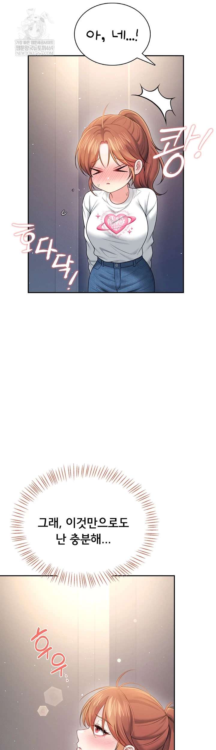HOT  Wireless Onahole Page 25 - MangaHe