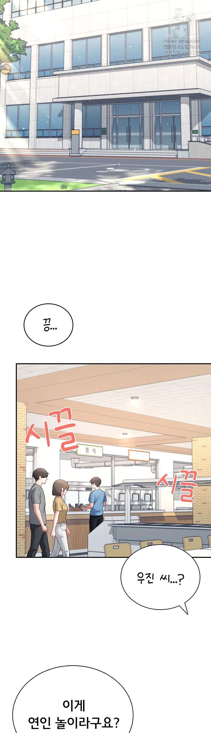 HOT  Wireless Onahole Page 27 - MangaHe
