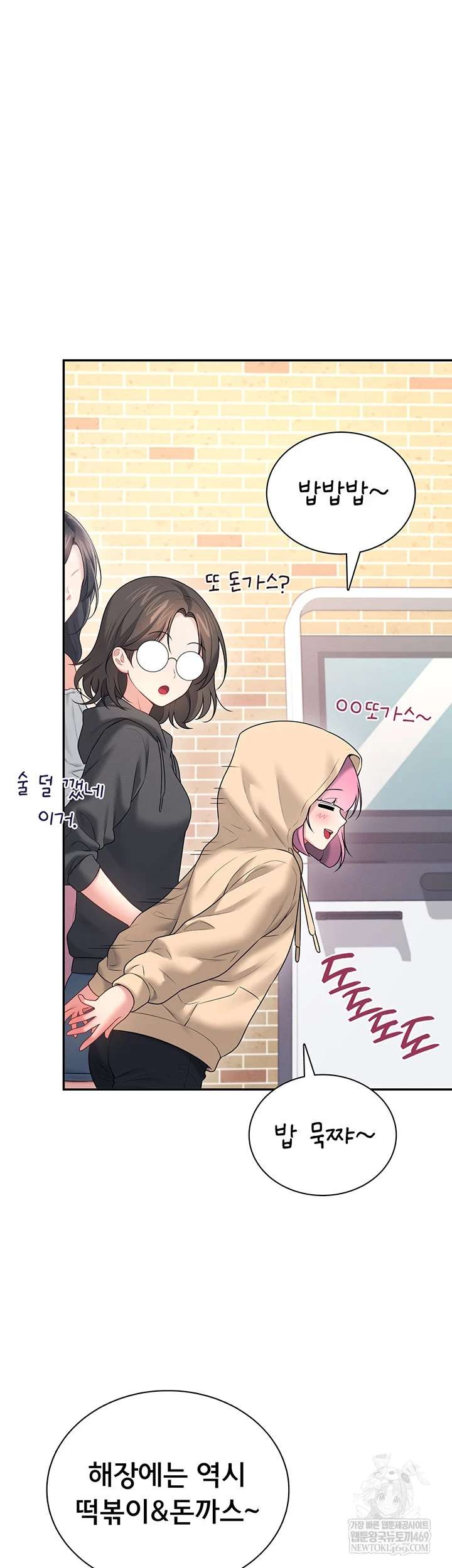 HOT  Wireless Onahole Page 32 - MangaHe