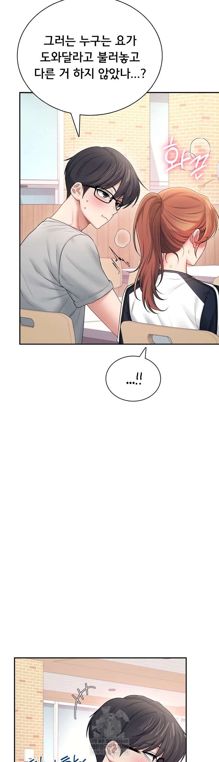 HOT  Wireless Onahole Page 36 - MangaHe