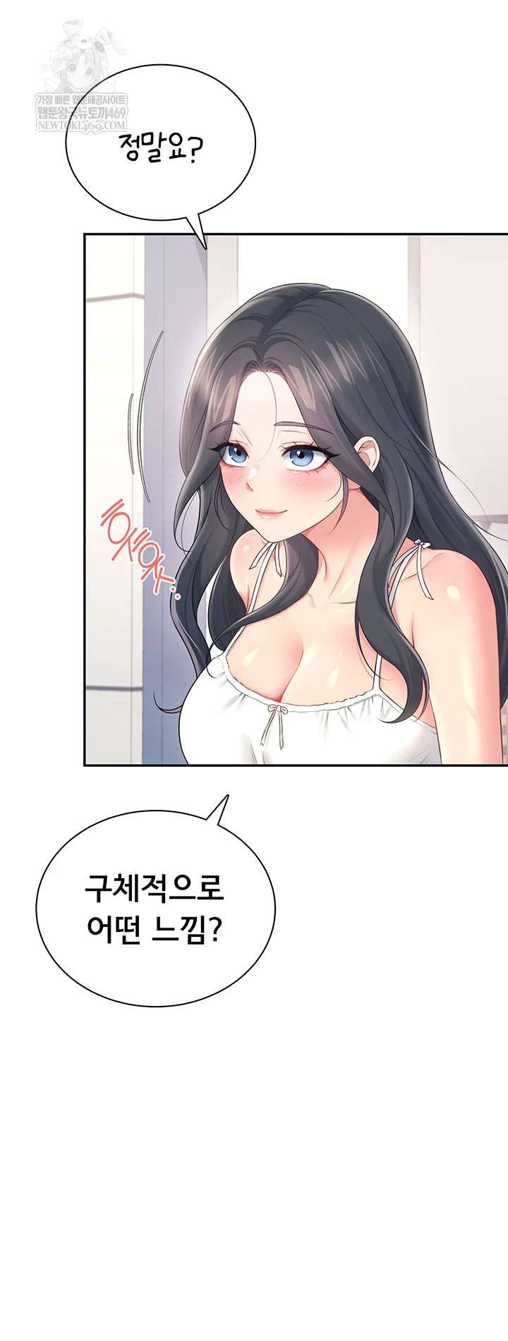 HOT  Wireless Onahole Page 43 - MangaHe