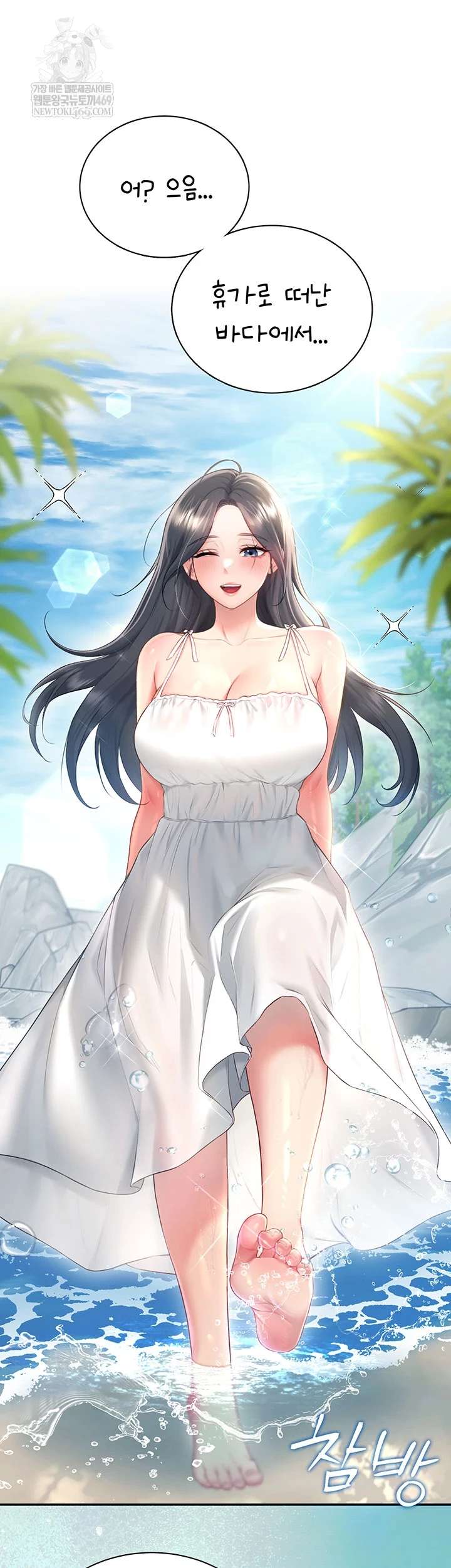 HOT  Wireless Onahole Page 46 - MangaHe
