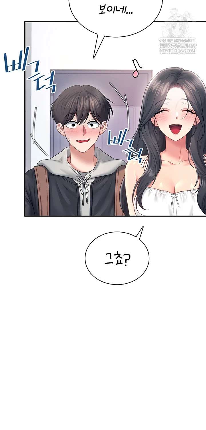 HOT  Wireless Onahole Page 51 - MangaHe
