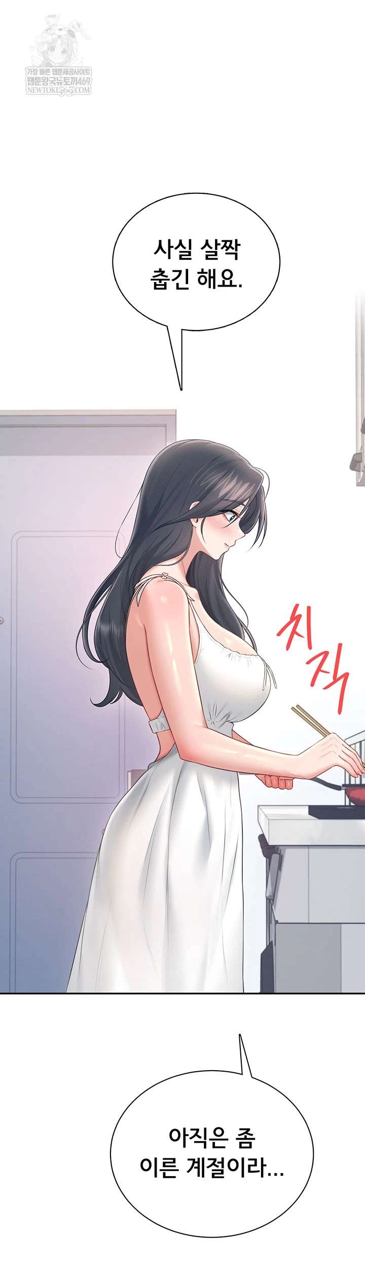 HOT  Wireless Onahole Page 53 - MangaHe
