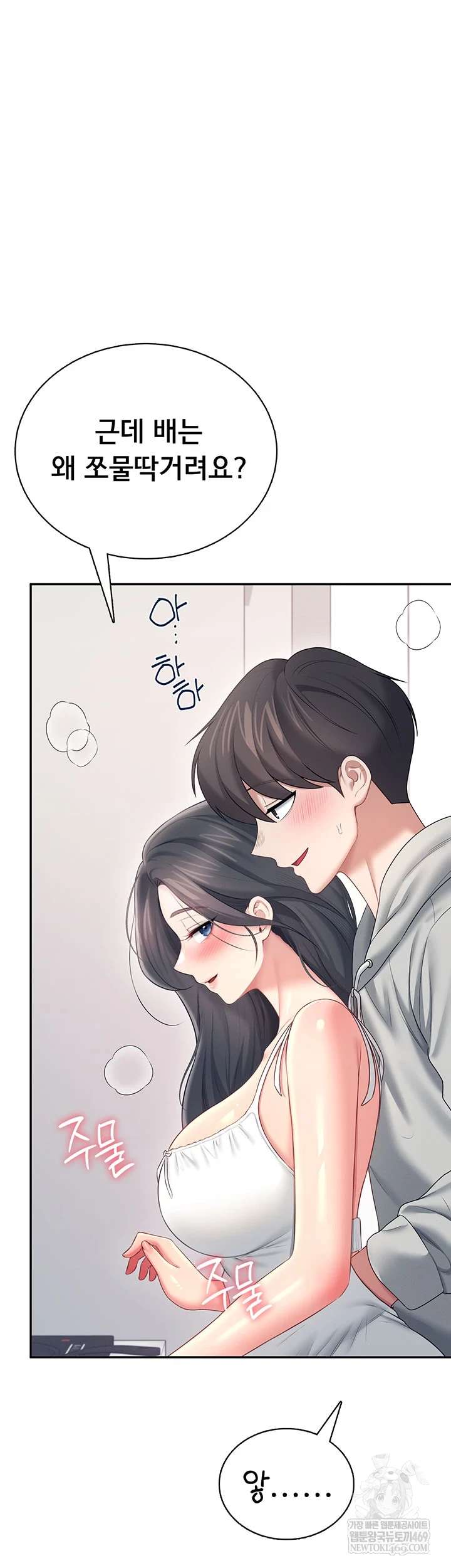 HOT  Wireless Onahole Page 58 - MangaHe