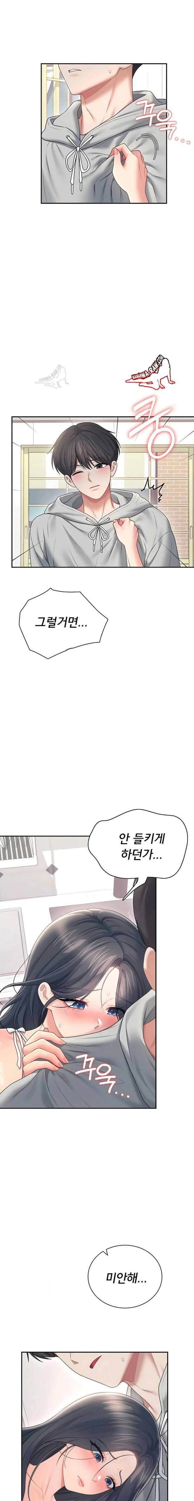 HOT  Wireless Onahole Page 12 - MangaHe