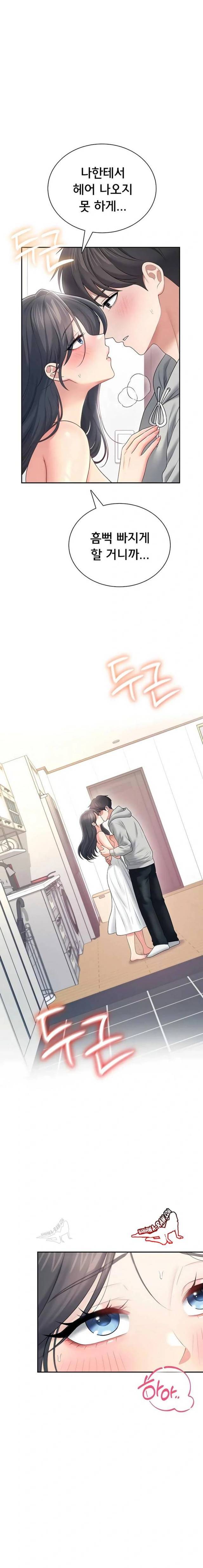 HOT  Wireless Onahole Page 16 - MangaHe