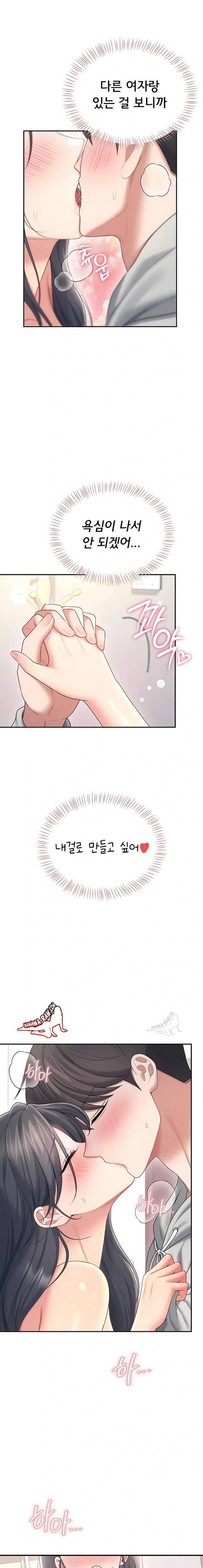 HOT  Wireless Onahole Page 17 - MangaHe