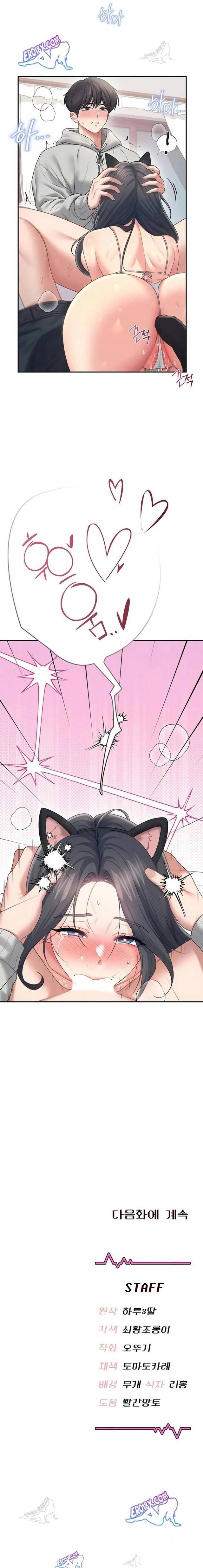 HOT  Wireless Onahole Page 24 - MangaHe