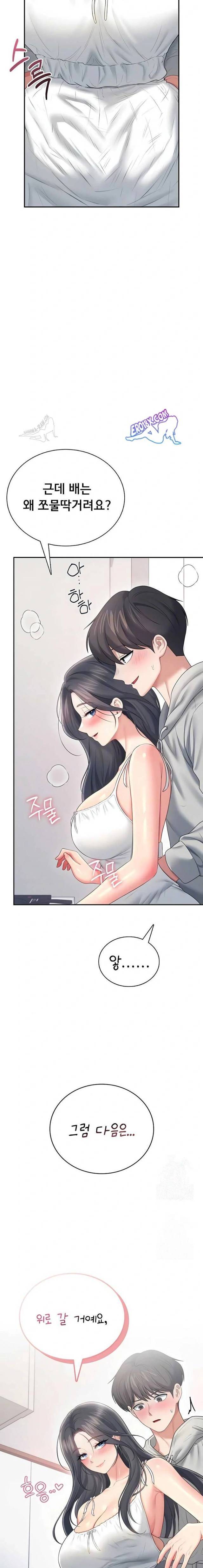 HOT  Wireless Onahole Page 4 - MangaHe