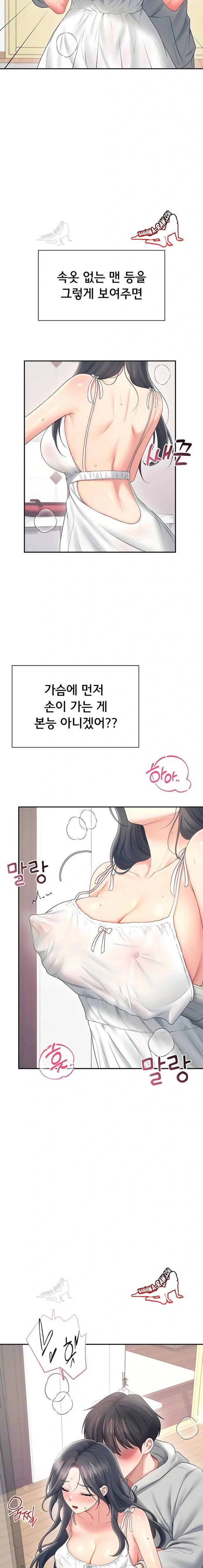 HOT  Wireless Onahole Page 6 - MangaHe