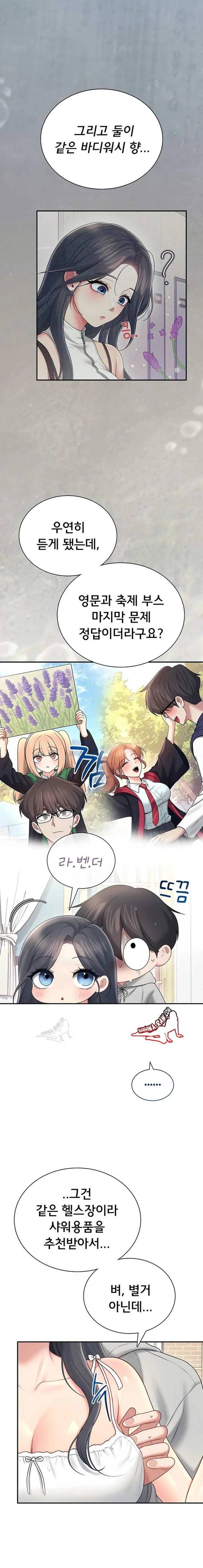 HOT  Wireless Onahole Page 9 - MangaHe