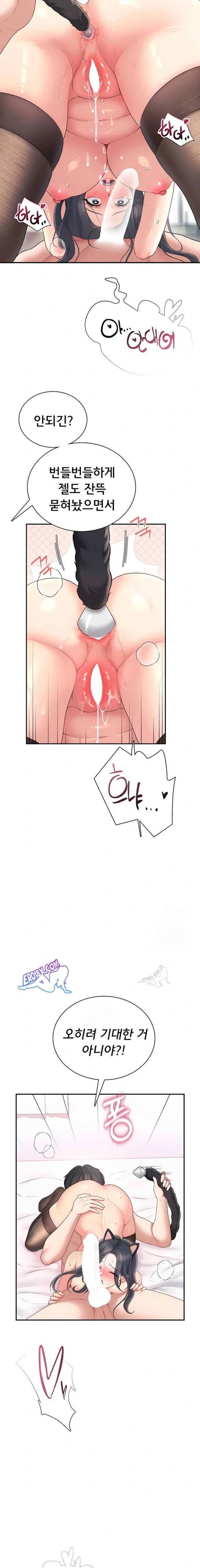HOT  Wireless Onahole Page 12 - MangaHe