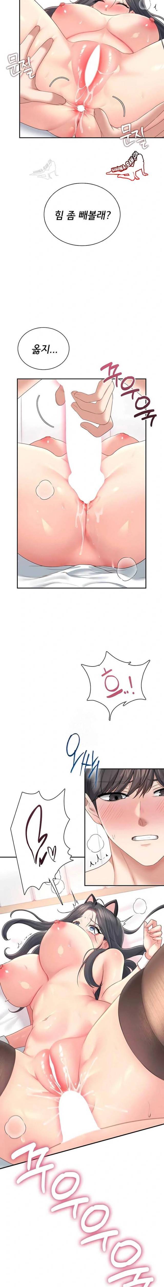 HOT  Wireless Onahole Page 16 - MangaHe