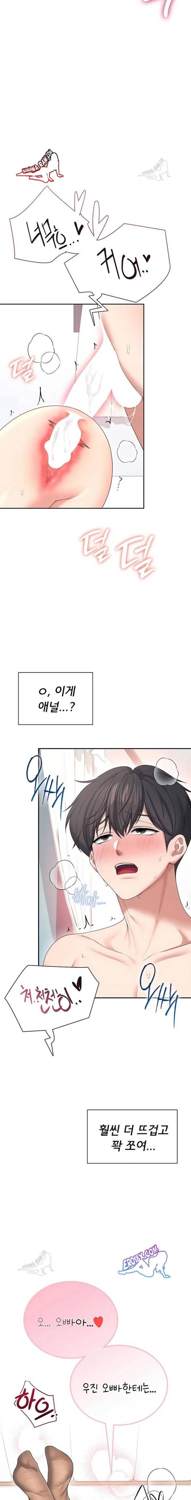 HOT  Wireless Onahole Page 17 - MangaHe