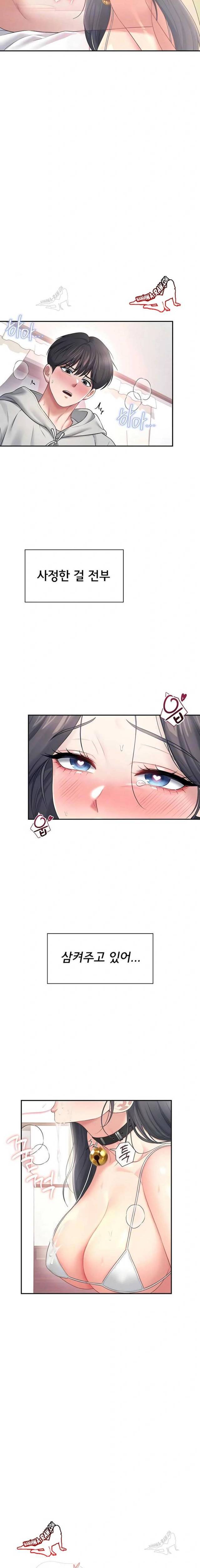 HOT  Wireless Onahole Page 5 - MangaHe