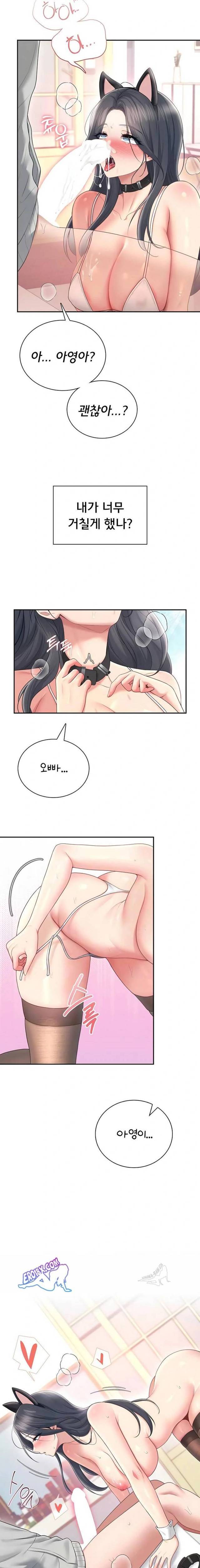 HOT  Wireless Onahole Page 6 - MangaHe