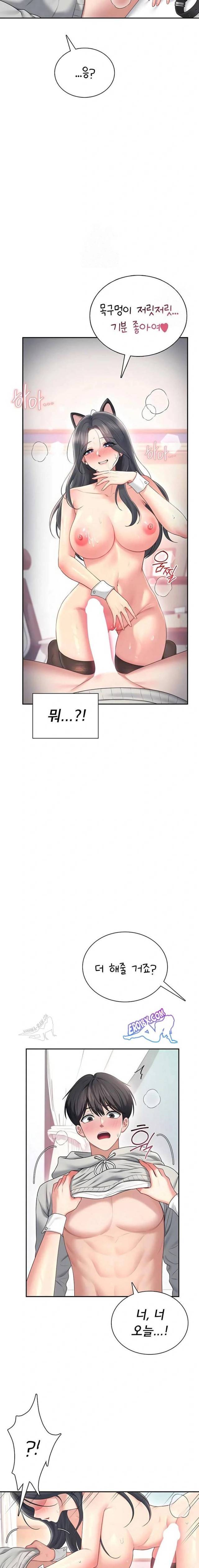 HOT  Wireless Onahole Page 7 - MangaHe