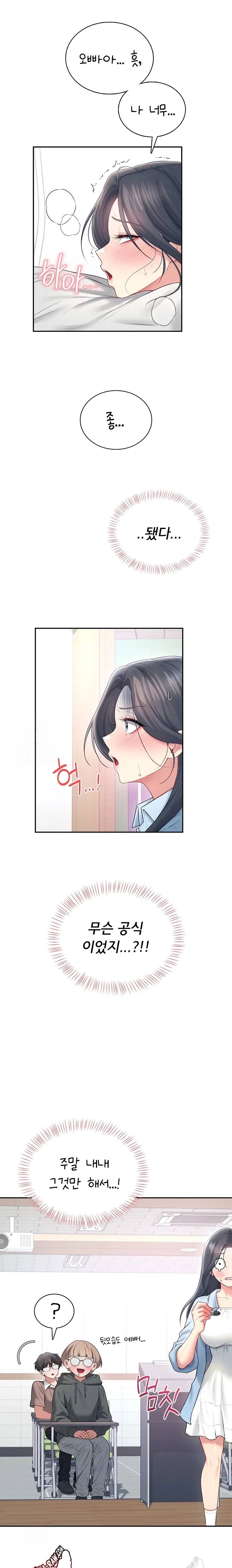 HOT  Wireless Onahole Page 17 - MangaHe