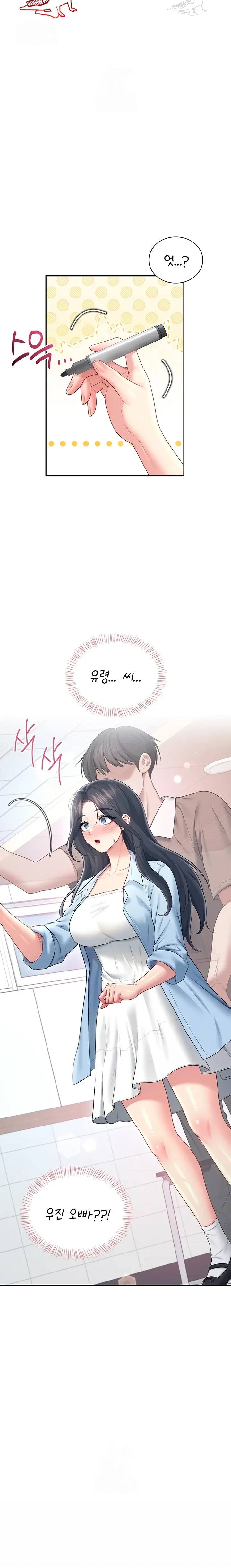 HOT  Wireless Onahole Page 18 - MangaHe