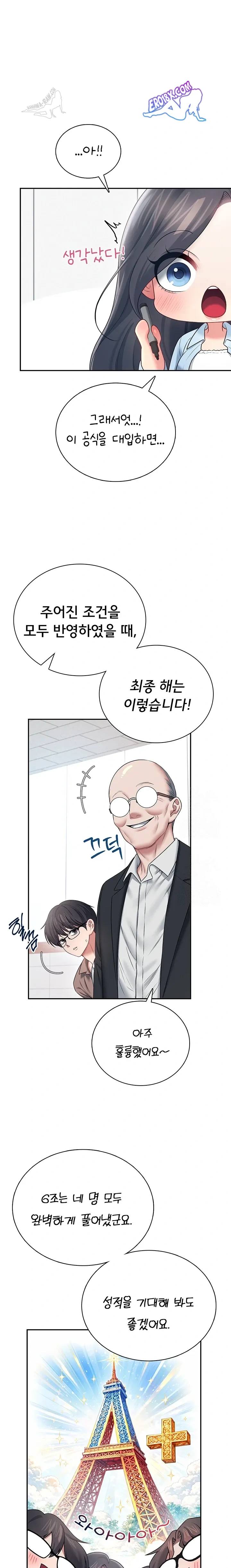 HOT  Wireless Onahole Page 19 - MangaHe