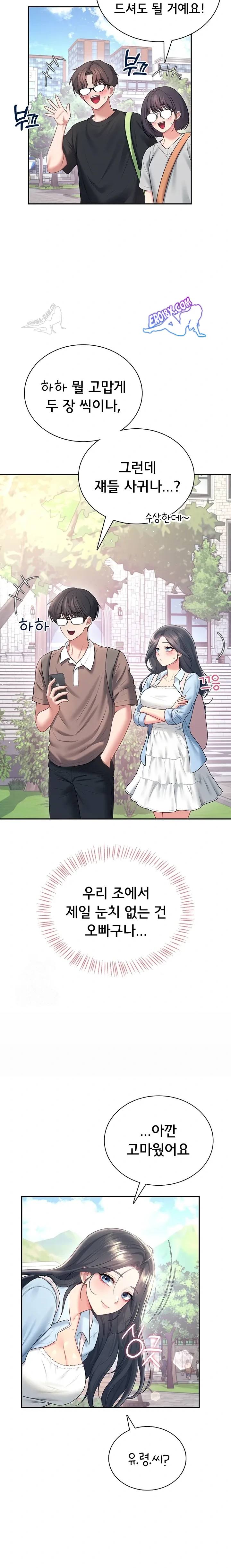 HOT  Wireless Onahole Page 21 - MangaHe