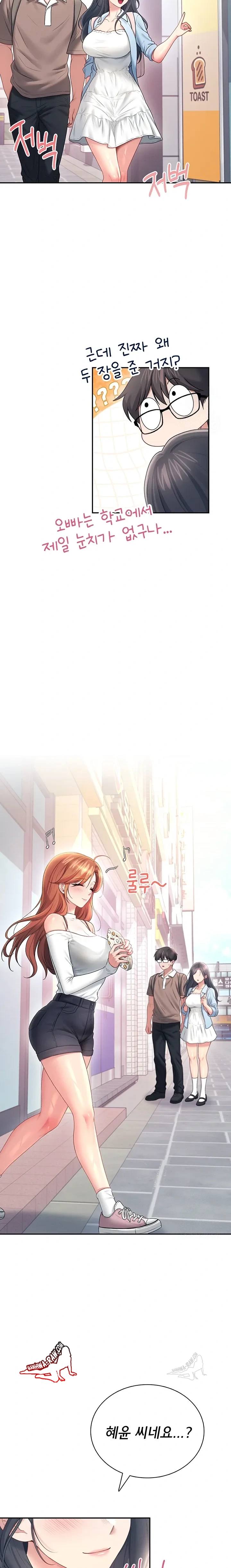 HOT  Wireless Onahole Page 23 - MangaHe