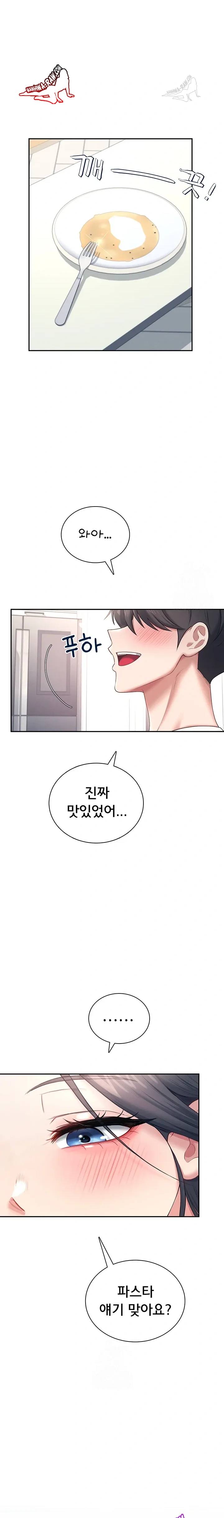 HOT  Wireless Onahole Page 4 - MangaHe