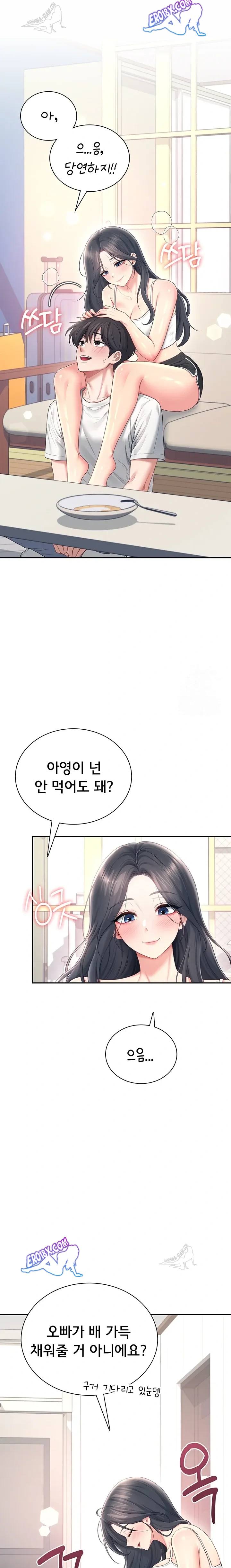 HOT  Wireless Onahole Page 5 - MangaHe