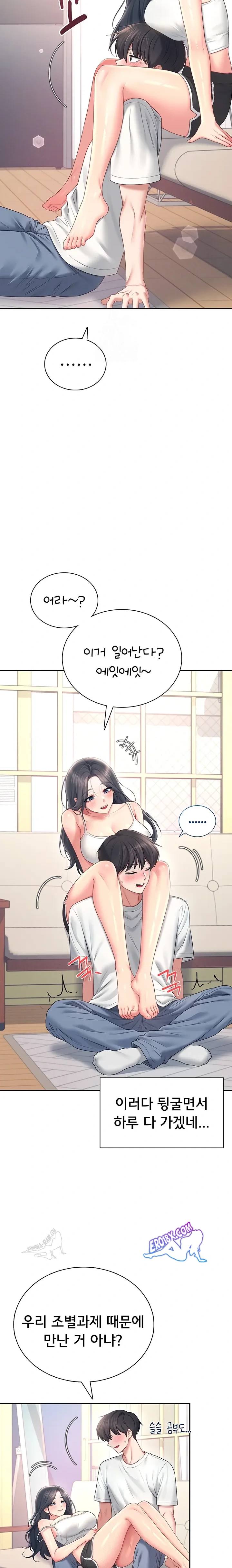 HOT  Wireless Onahole Page 6 - MangaHe