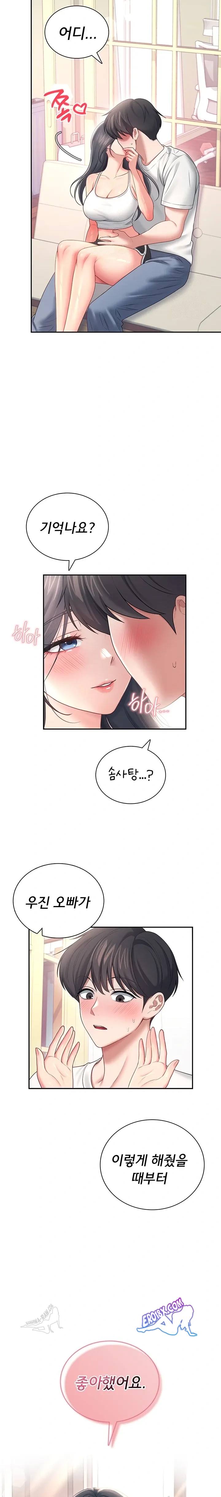 HOT  Wireless Onahole Page 8 - MangaHe