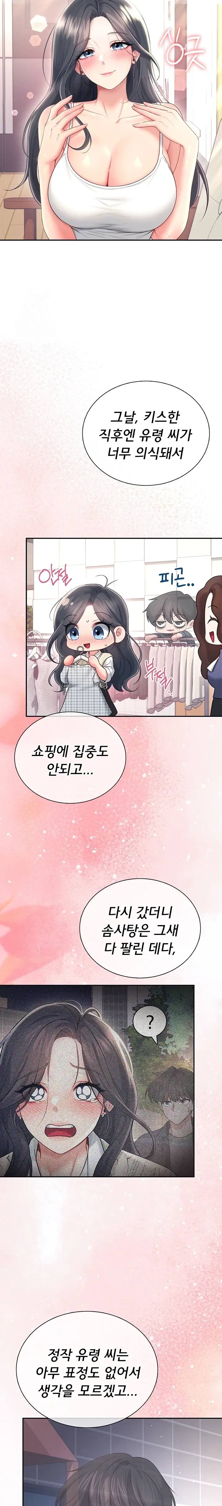 HOT  Wireless Onahole Page 9 - MangaHe