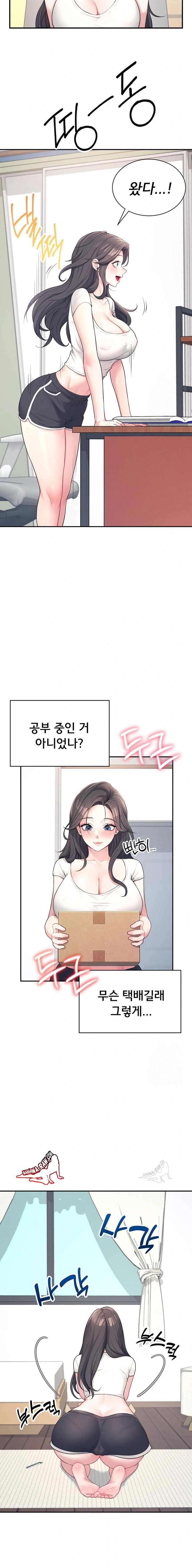 HOT  Wireless Onahole Page 11 - MangaHe