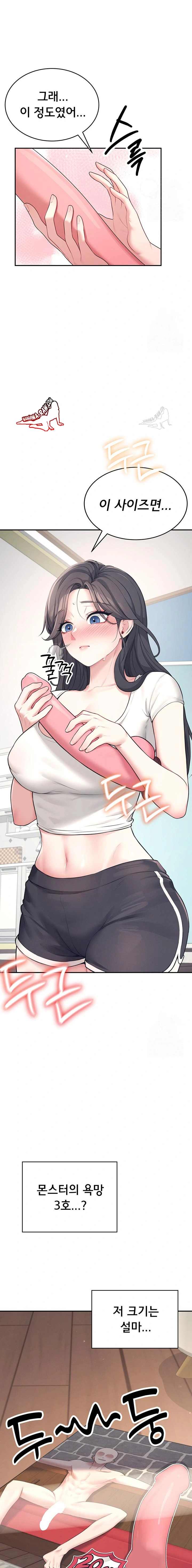 HOT  Wireless Onahole Page 12 - MangaHe