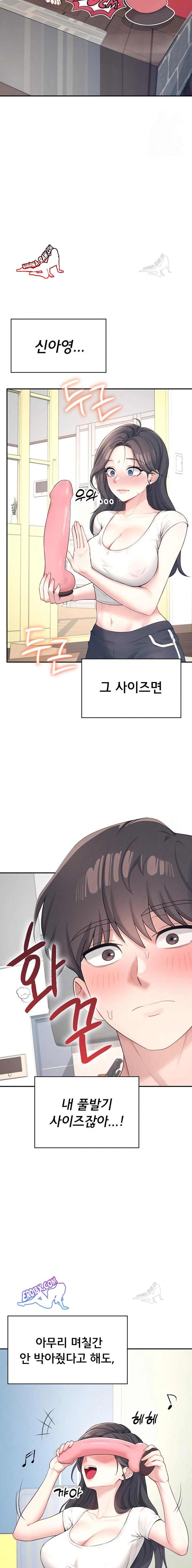 HOT  Wireless Onahole Page 13 - MangaHe