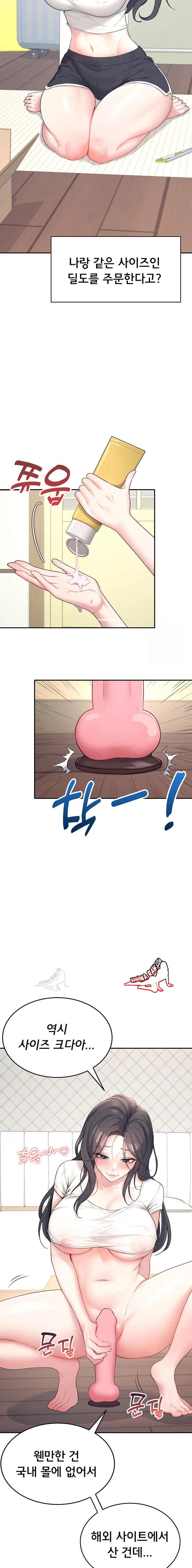 HOT  Wireless Onahole Page 14 - MangaHe