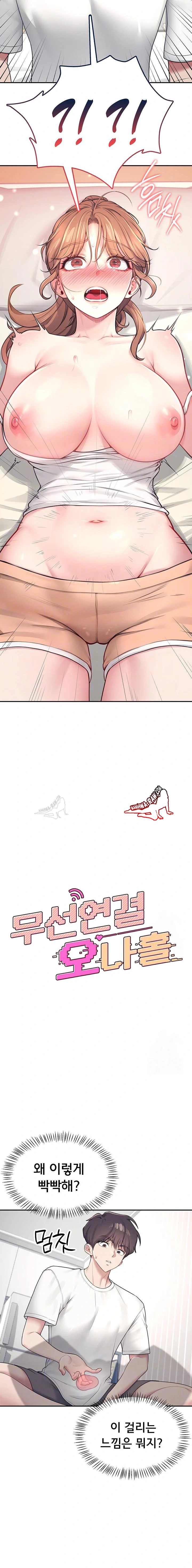 HOT  Wireless Onahole Page 4 - MangaHe