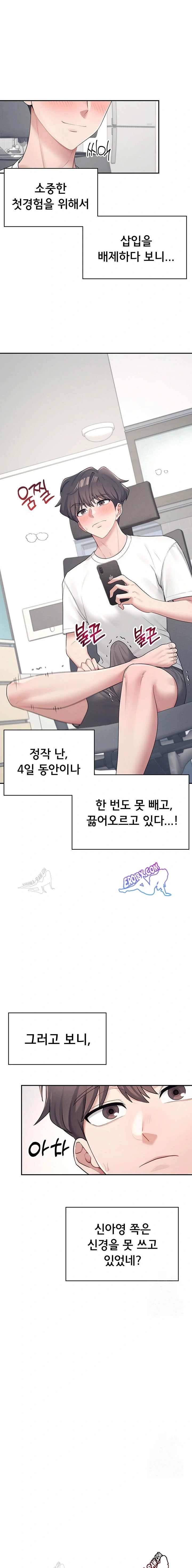 HOT  Wireless Onahole Page 9 - MangaHe