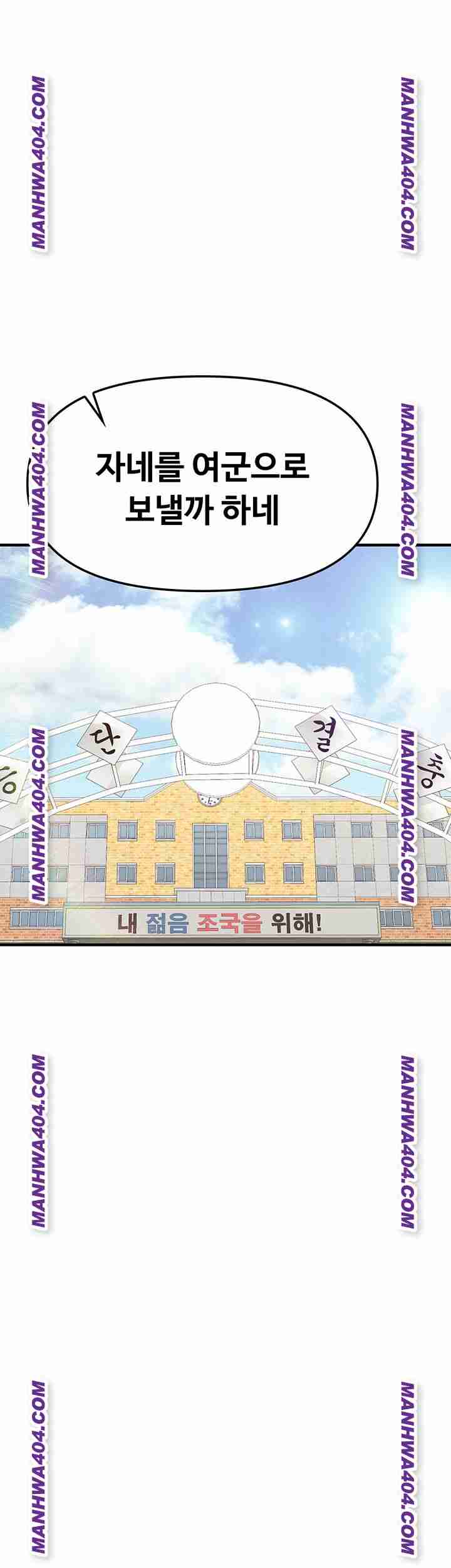 HOT  I am the only Man soldier in the unit Page 2 - MangaHe