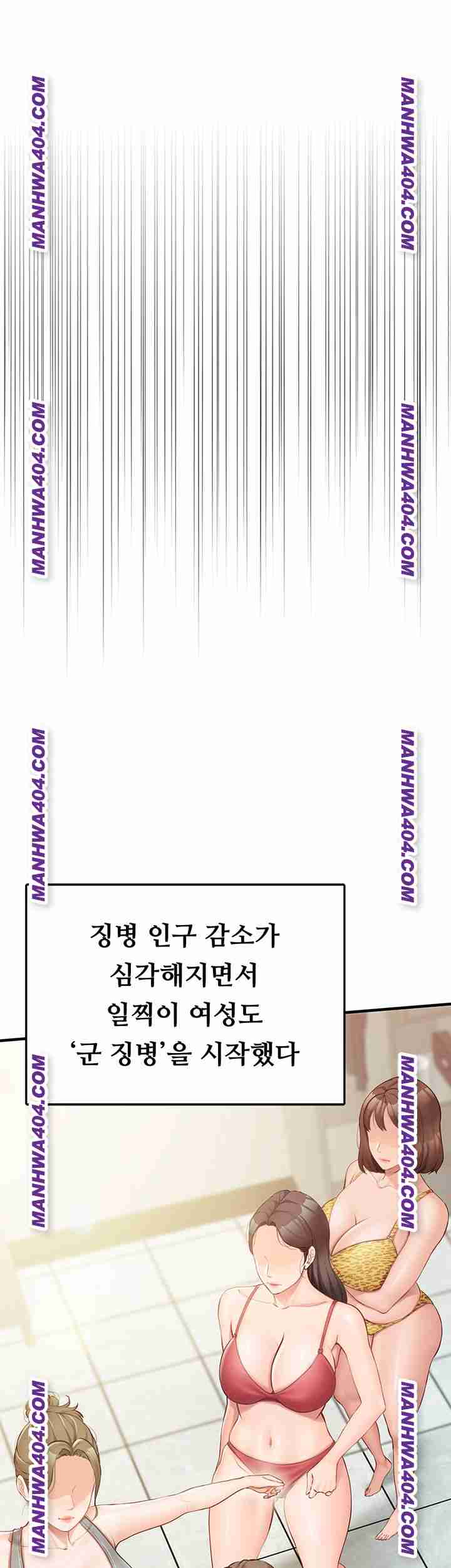 HOT  I am the only Man soldier in the unit Page 15 - MangaHe