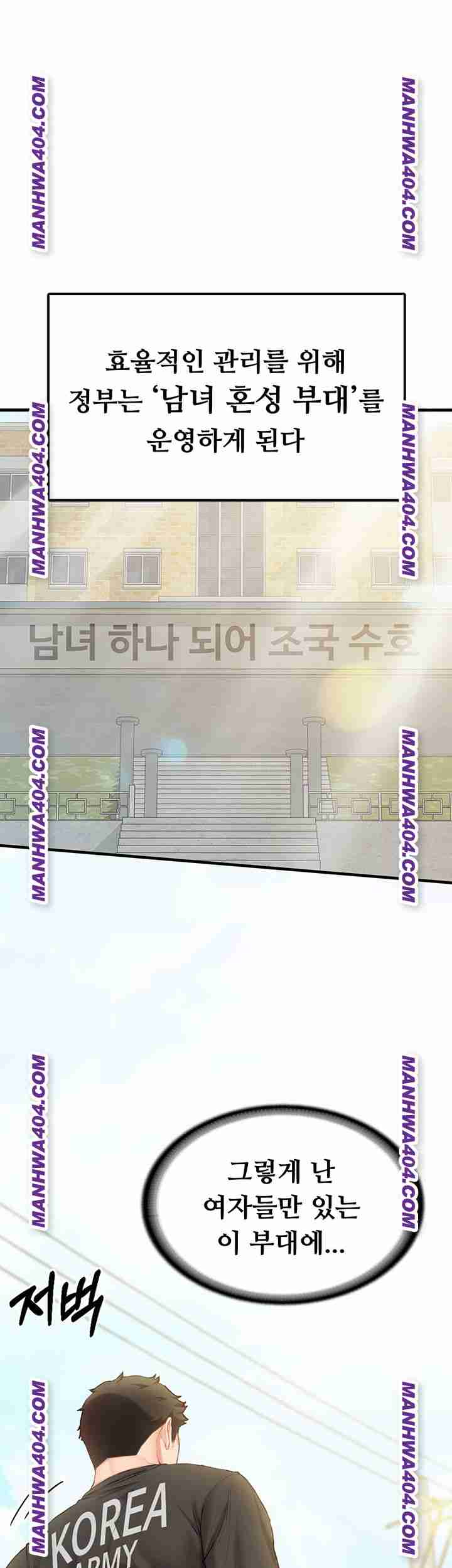 HOT  I am the only Man soldier in the unit Page 18 - MangaHe