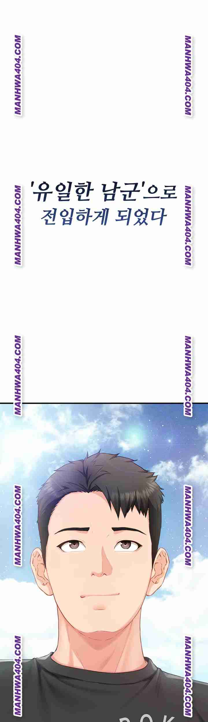HOT  I am the only Man soldier in the unit Page 20 - MangaHe