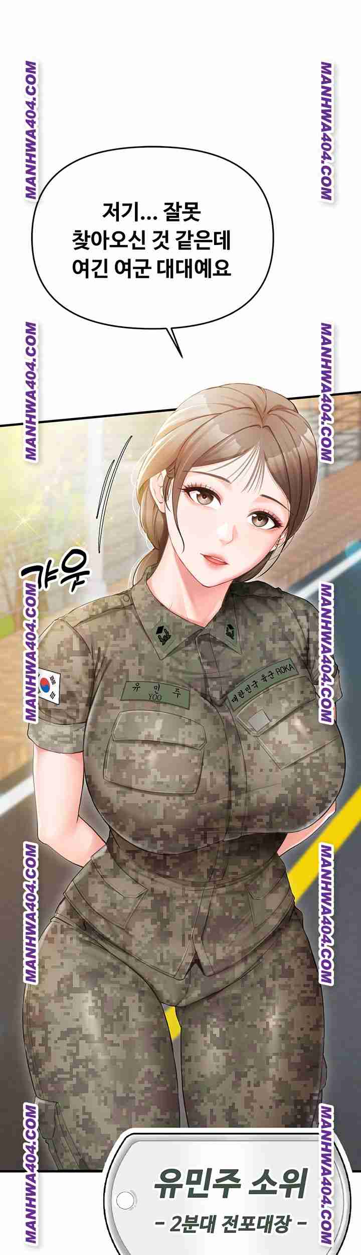 HOT  I am the only Man soldier in the unit Page 28 - MangaHe