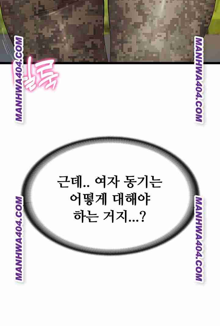 HOT  I am the only Man soldier in the unit Page 35 - MangaHe