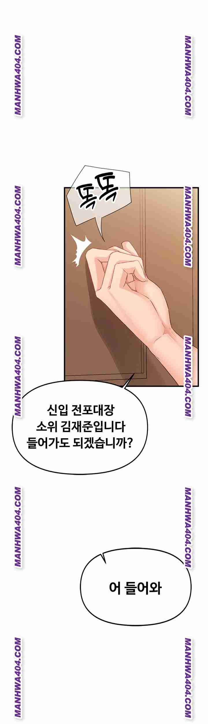 HOT  I am the only Man soldier in the unit Page 47 - MangaHe