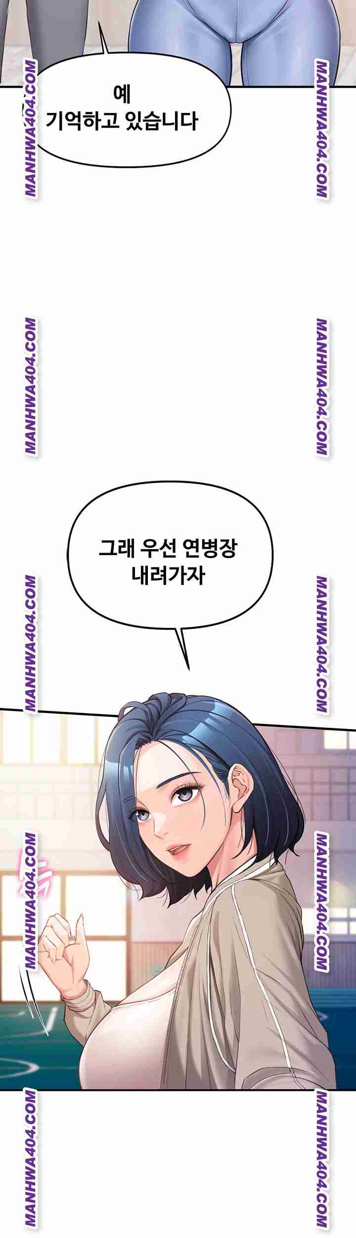 HOT  I am the only Man soldier in the unit Page 61 - MangaHe